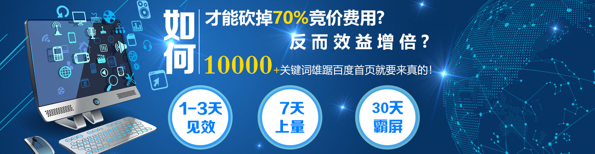 邹城百度推广平台